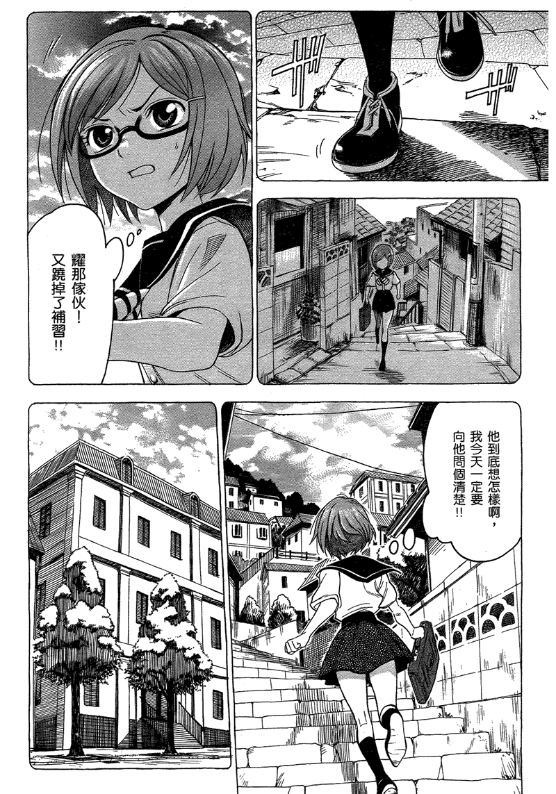 夢行者普欽奈拉 - 第01卷(1/4) - 6