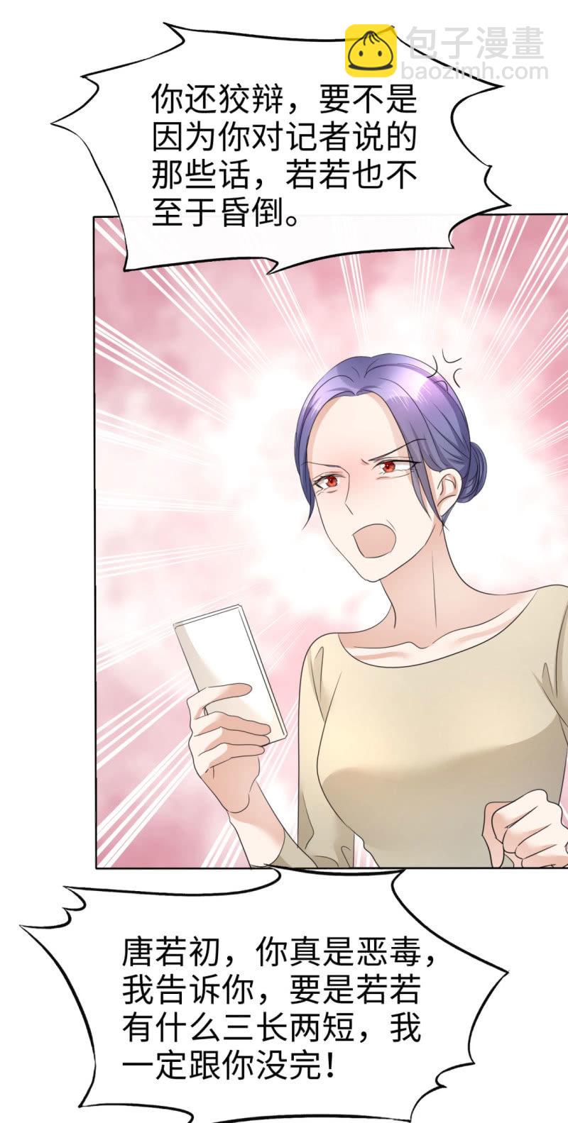 萌新逆襲之路 - 第16話 知己知彼看個熱鬧 - 6