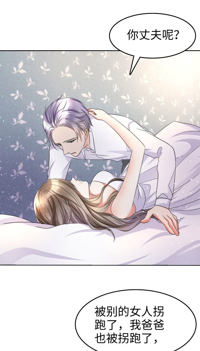 第2话 秘密关系-第3话