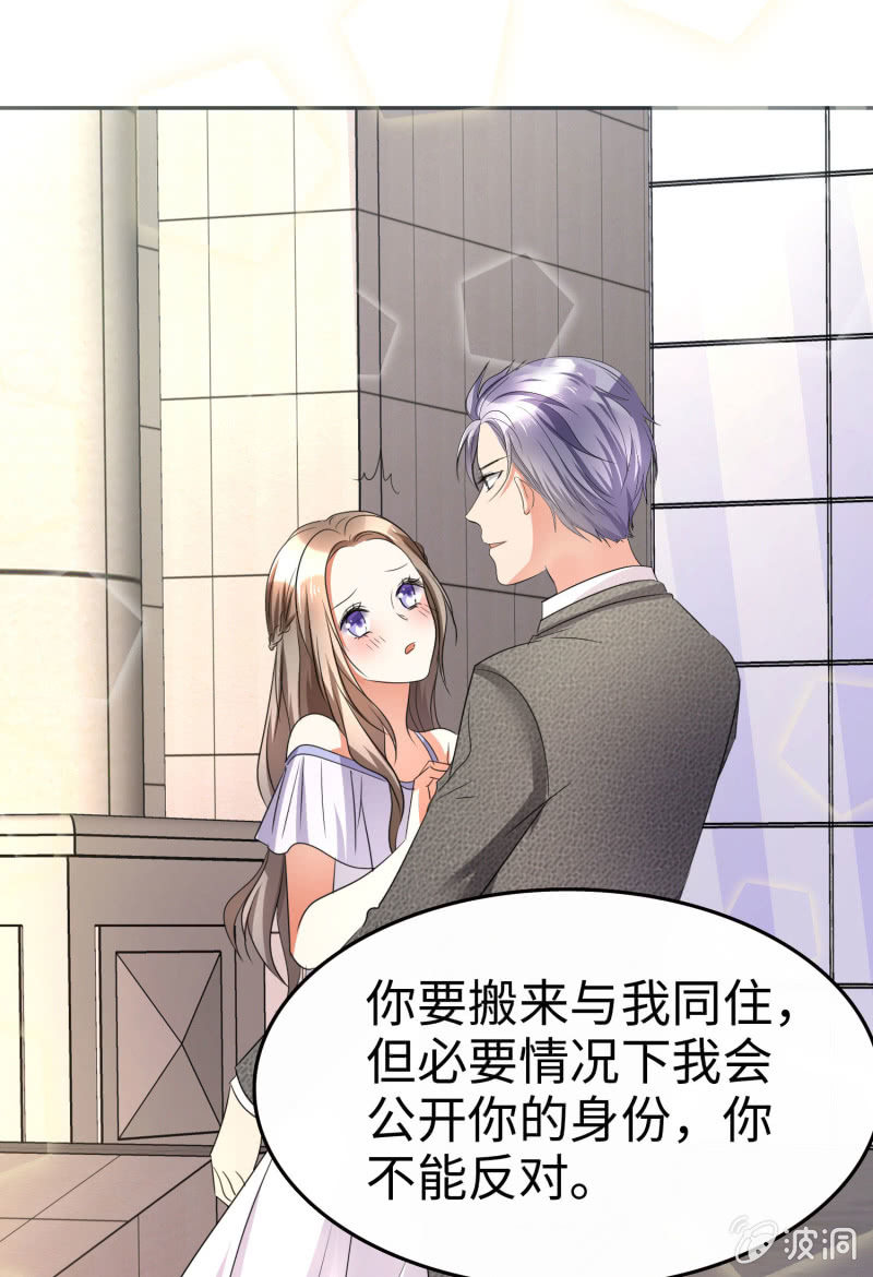 第2话 秘密关系-第3话