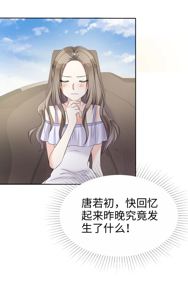 第2话 秘密关系-第3话