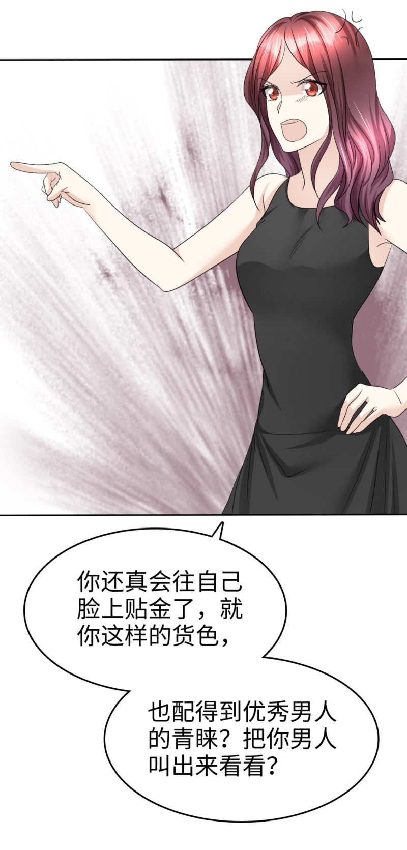 第30话 关你什么事-第31话