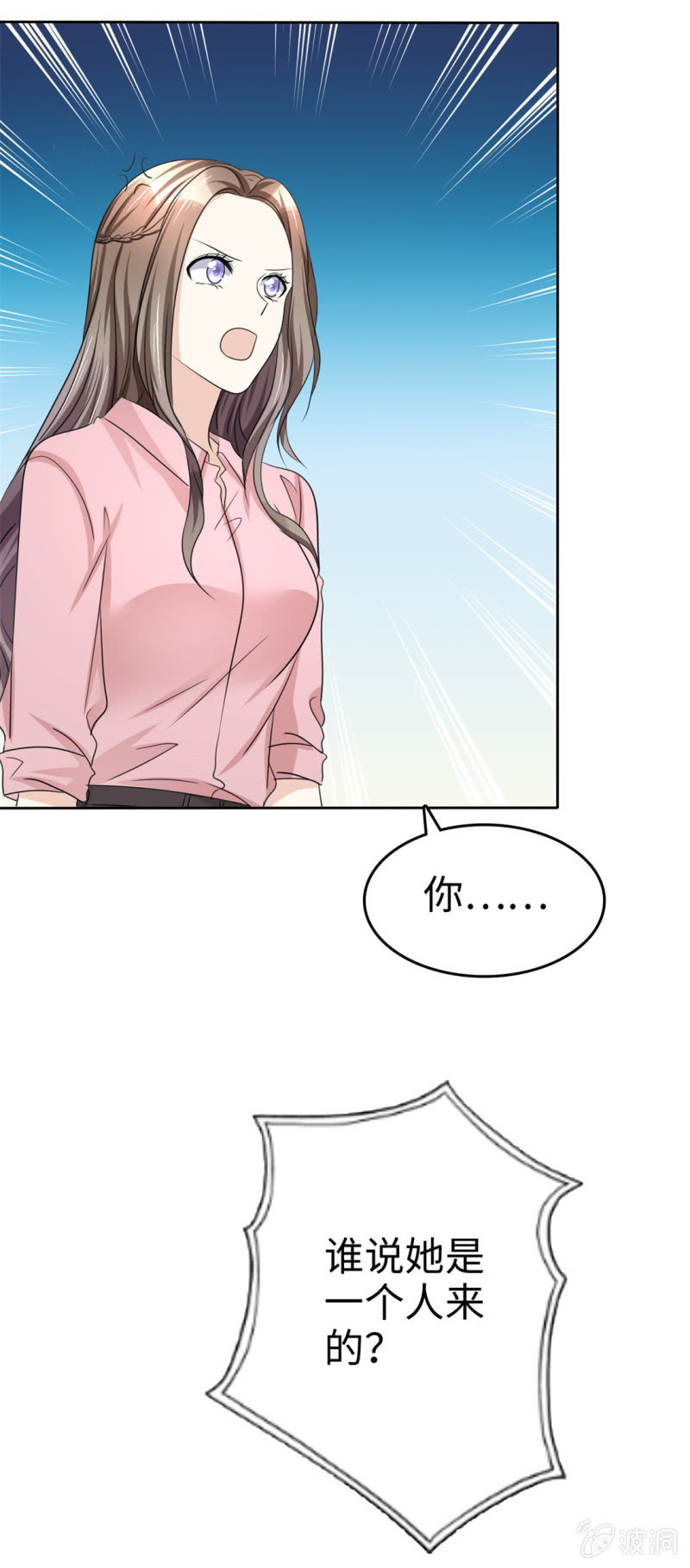 第30话 关你什么事-第31话