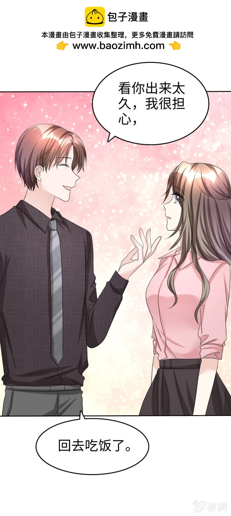 第30话 关你什么事-第31话