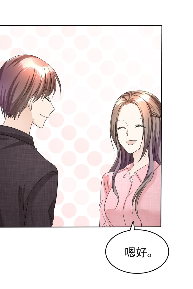 第30话 关你什么事-第31话