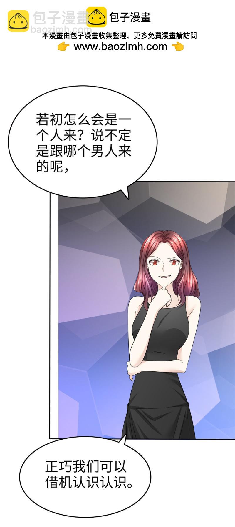 第30话 关你什么事-第31话