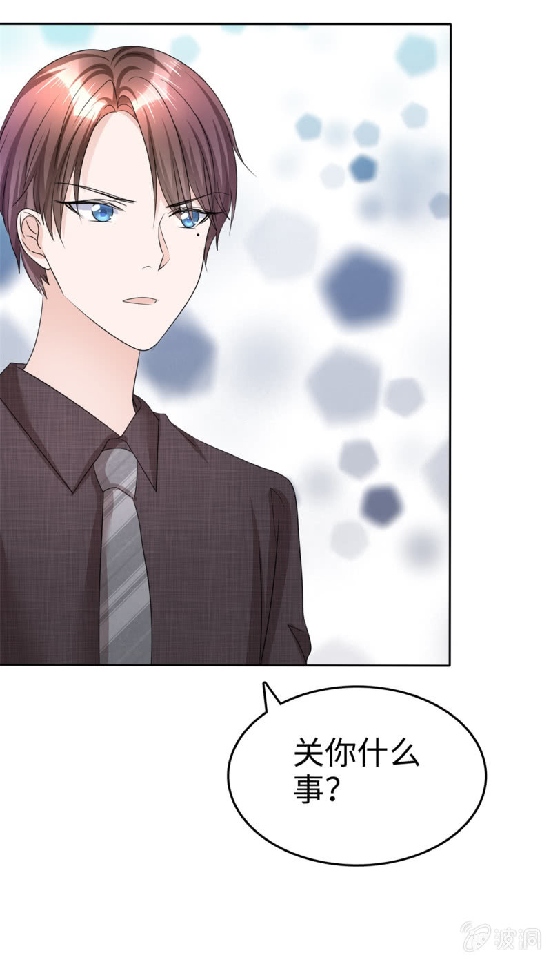 第30话 关你什么事-第31话