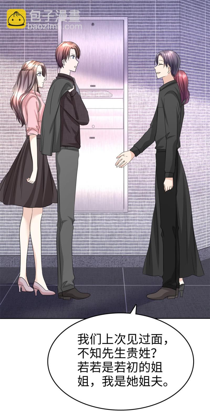 第30话 关你什么事-第31话