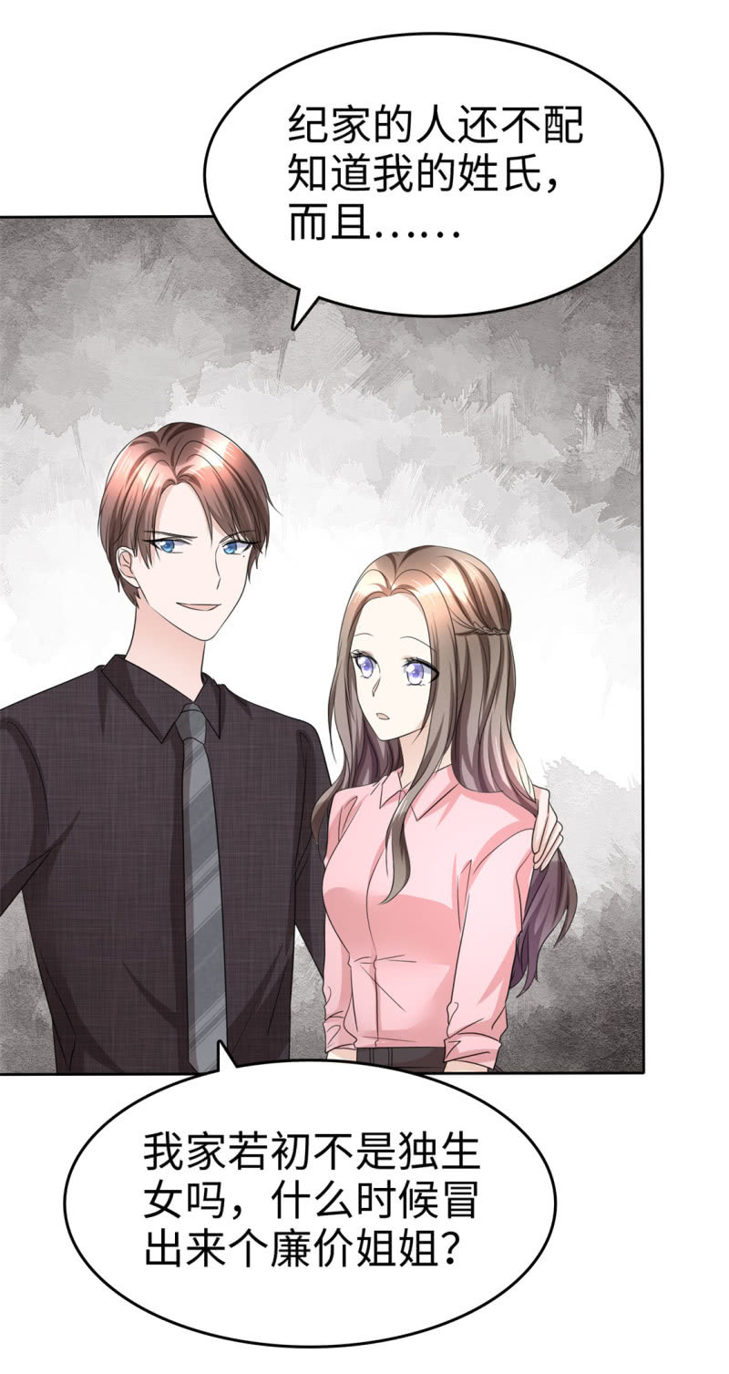 第30话 关你什么事-第31话