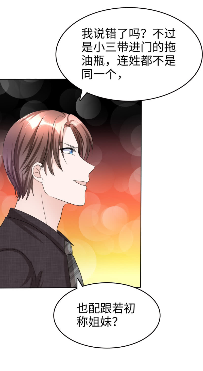 第30话 关你什么事-第31话