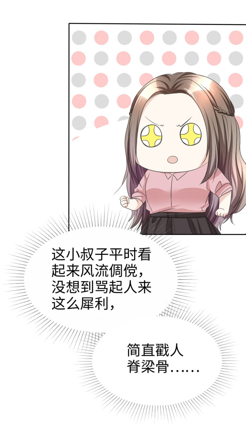 第30话 关你什么事-第31话