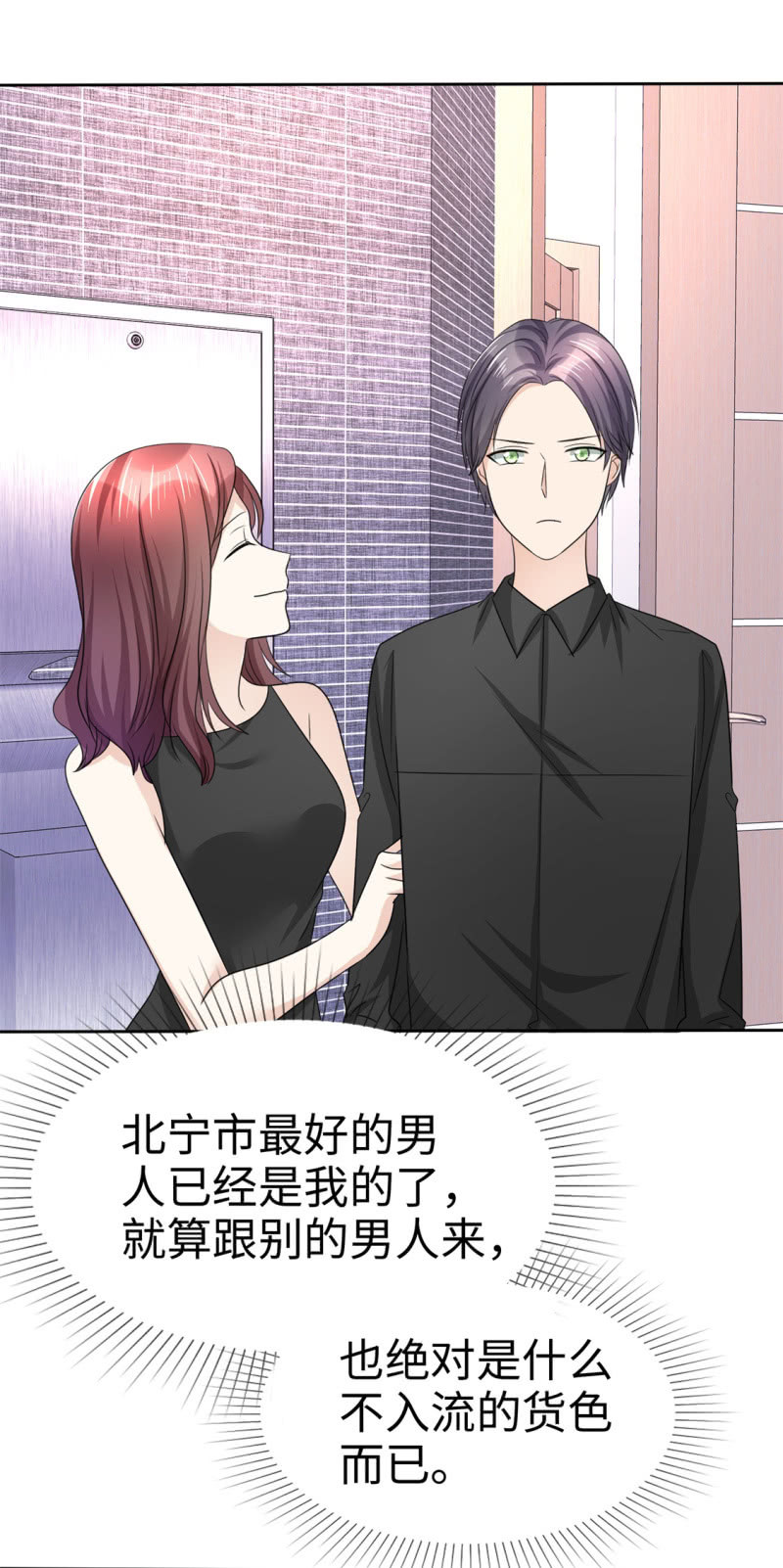 第30话 关你什么事-第31话