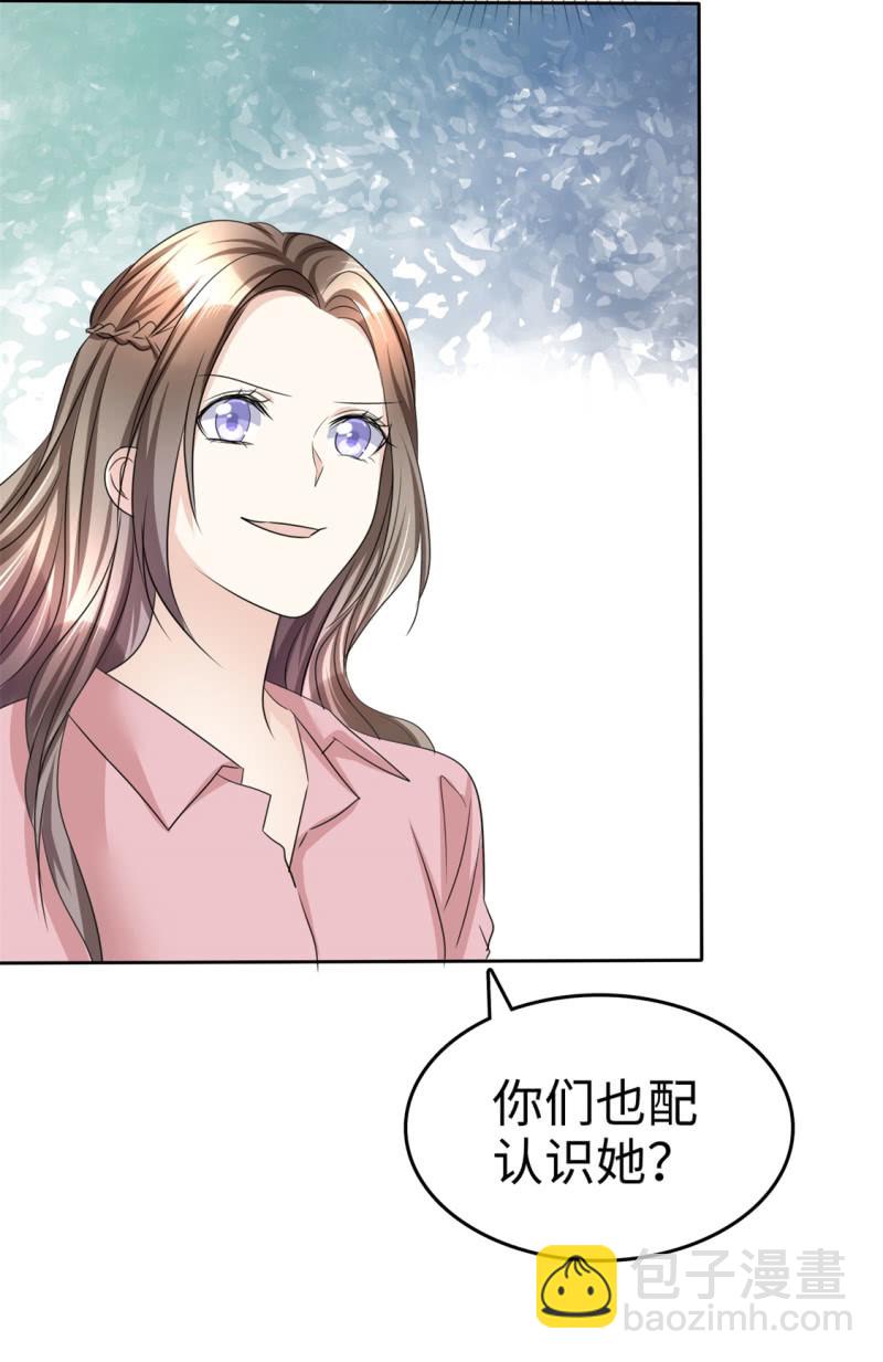 第30话 关你什么事-第31话