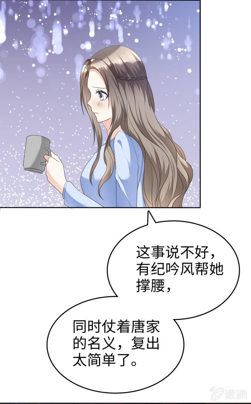 萌新逆襲之路 - 第40話 他也有可愛的一面 - 1