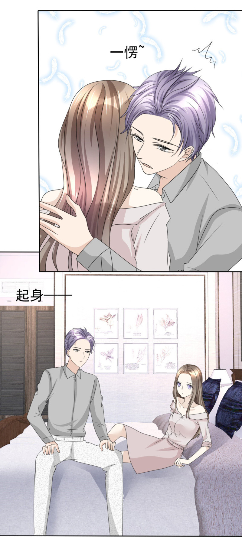 第46话 搬石头砸自己脚-第47话