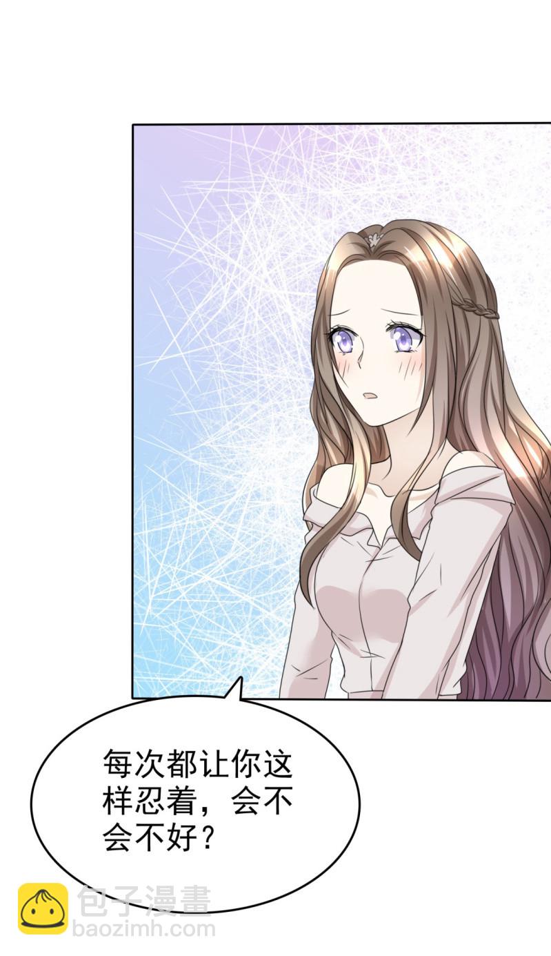 第46话 搬石头砸自己脚-第47话