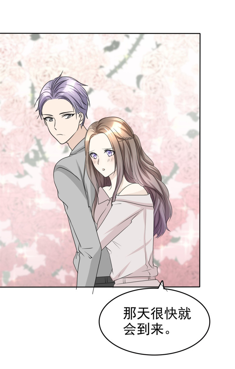 第46话 搬石头砸自己脚-第47话