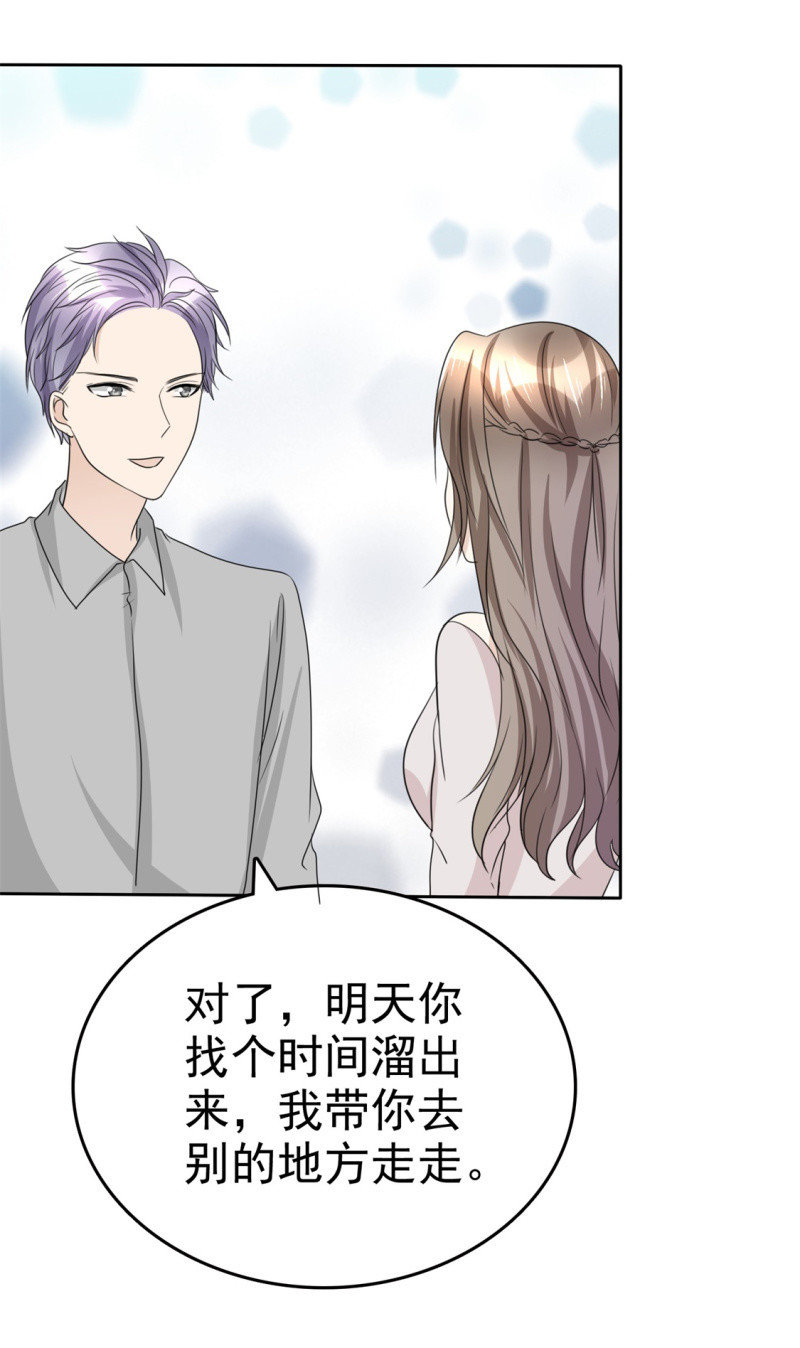 第46话 搬石头砸自己脚-第47话