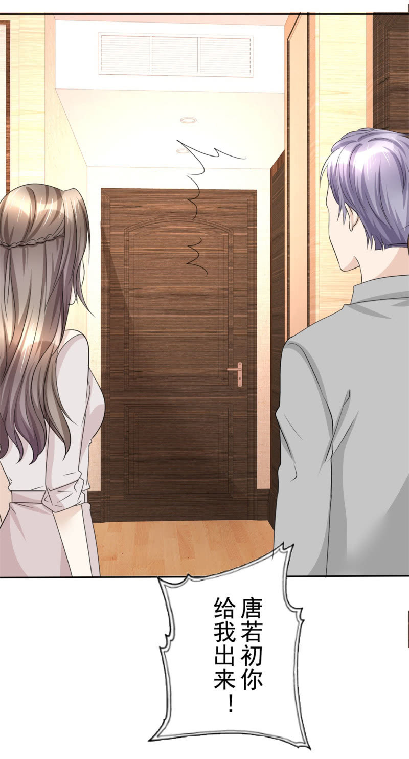 第46话 搬石头砸自己脚-第47话