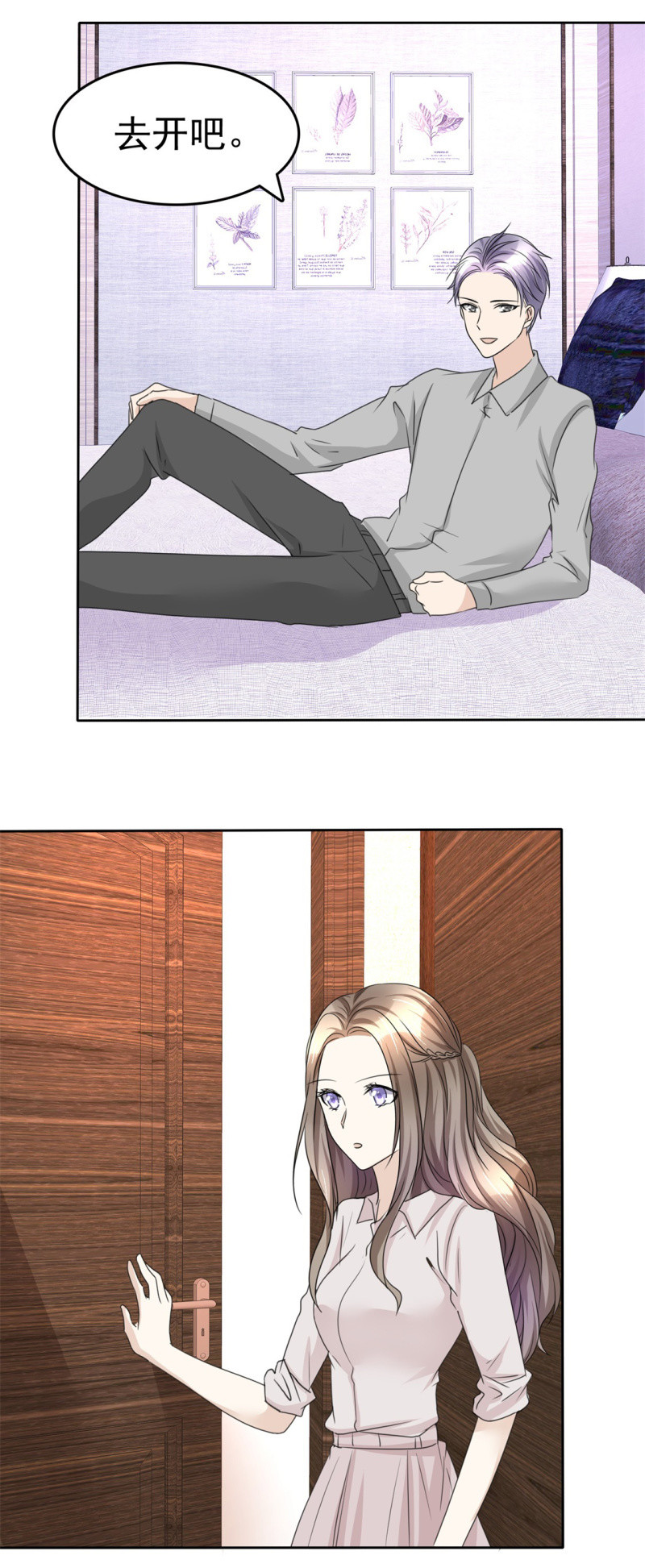 第46话 搬石头砸自己脚-第47话