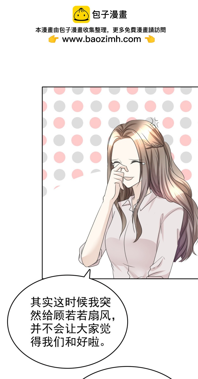 第46话 搬石头砸自己脚-第47话