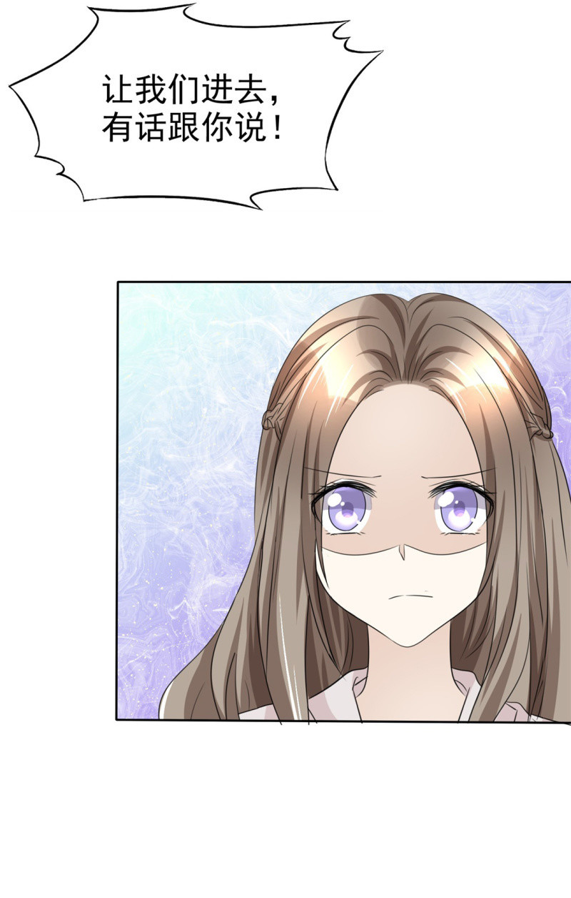 第46话 搬石头砸自己脚-第47话