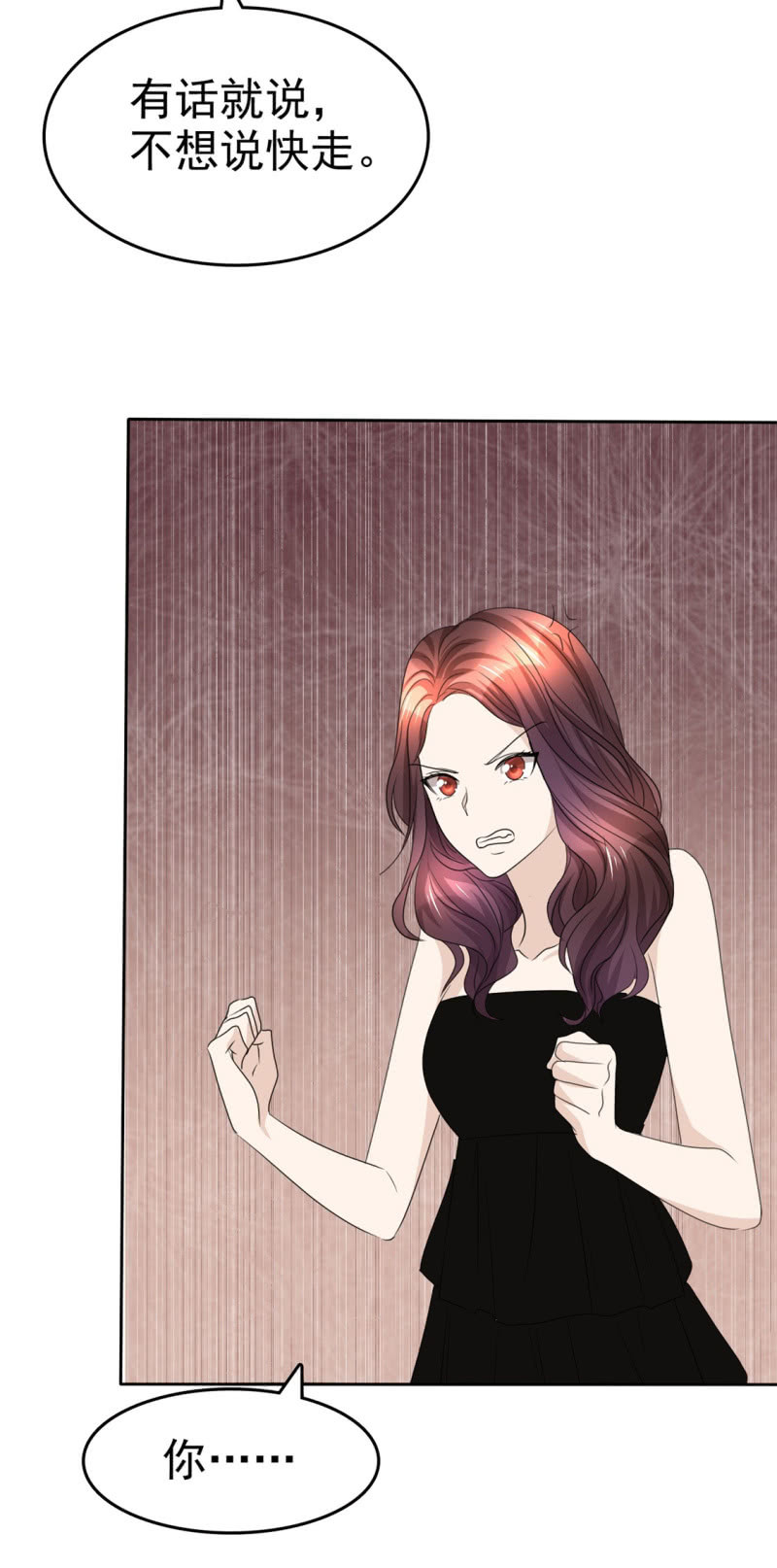 第46话 搬石头砸自己脚-第47话