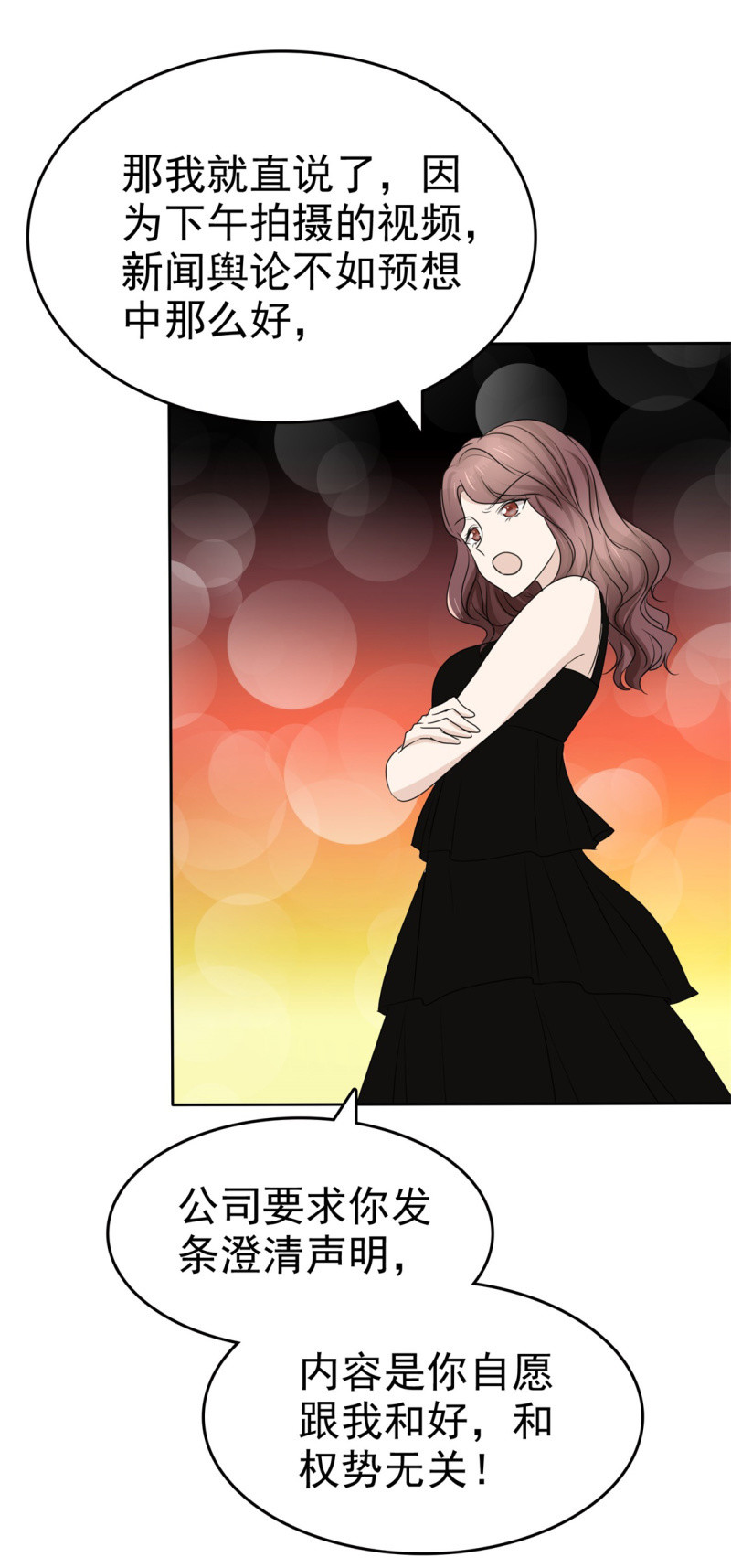 第46话 搬石头砸自己脚-第47话