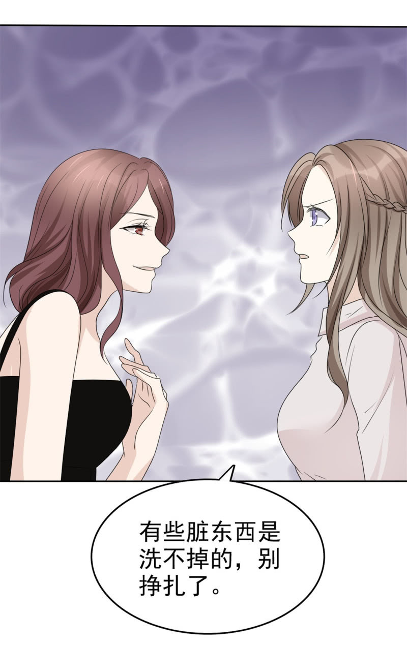 第46话 搬石头砸自己脚-第47话