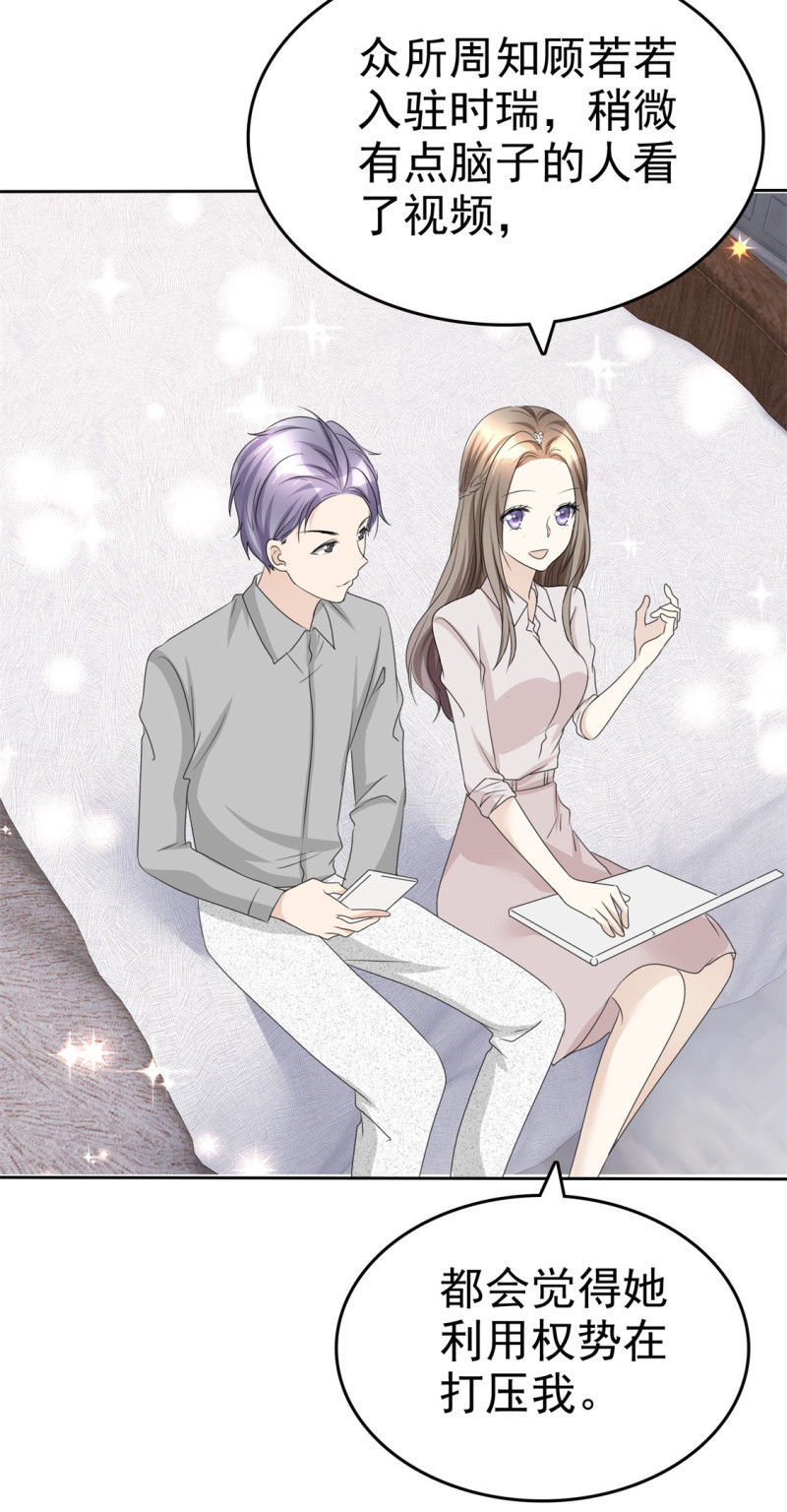 第46话 搬石头砸自己脚-第47话