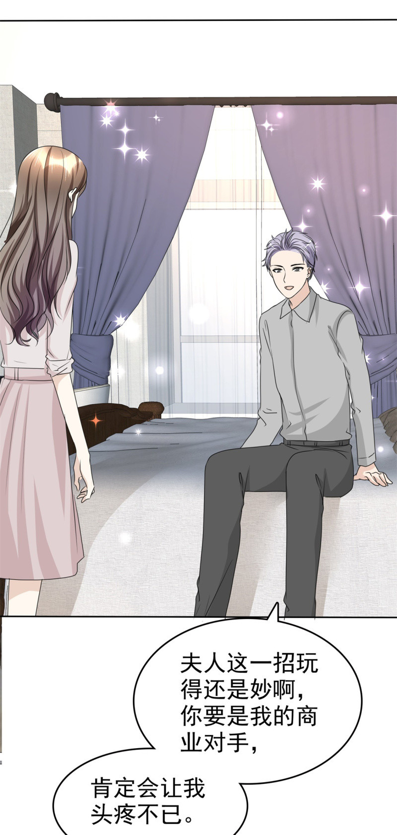 第46话 搬石头砸自己脚-第47话