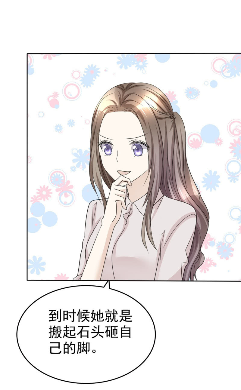 第46话 搬石头砸自己脚-第47话