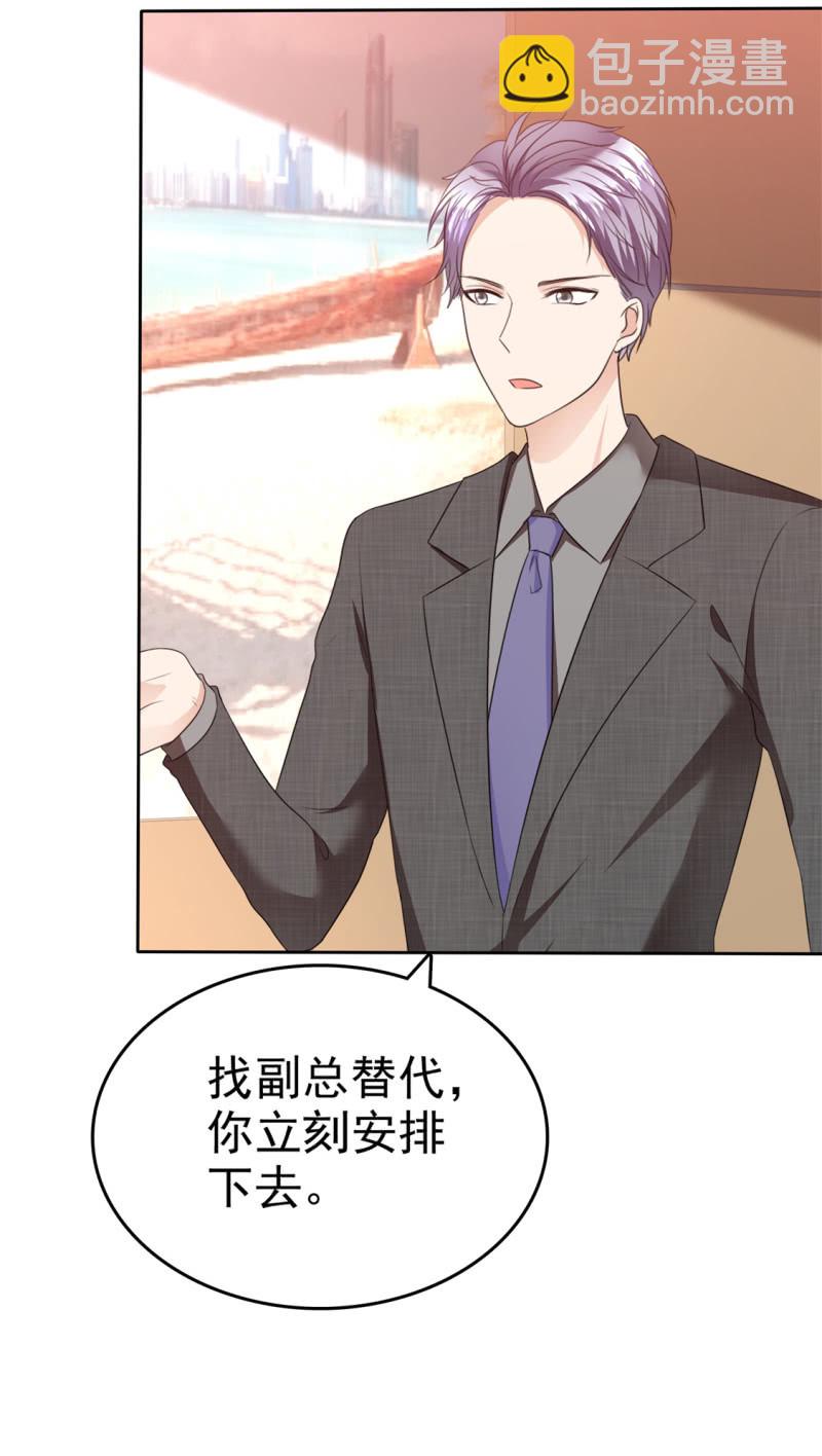 第50话 出事了-第51话