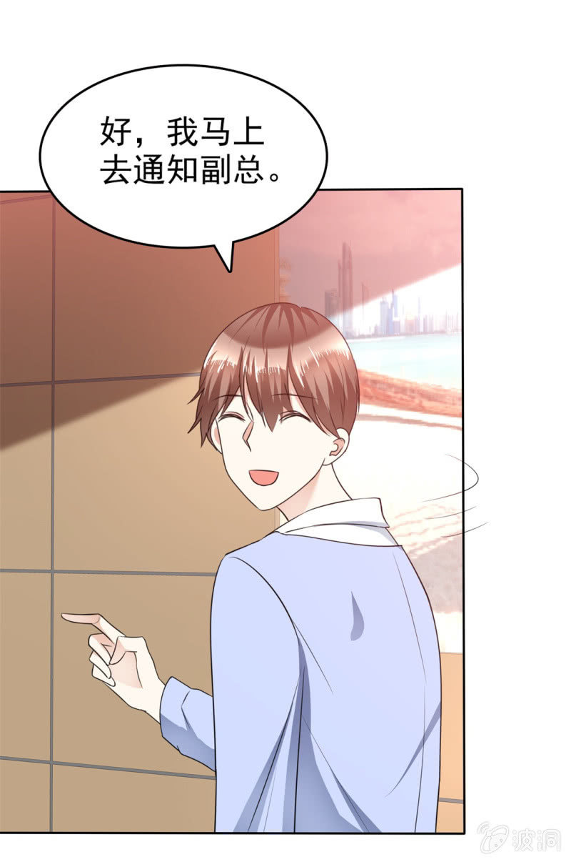 第50话 出事了-第51话