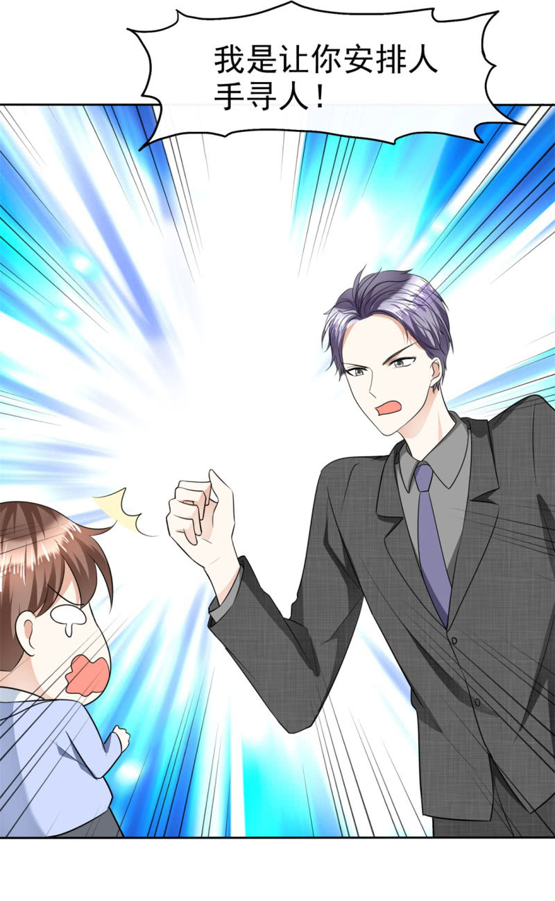 第50话 出事了-第51话