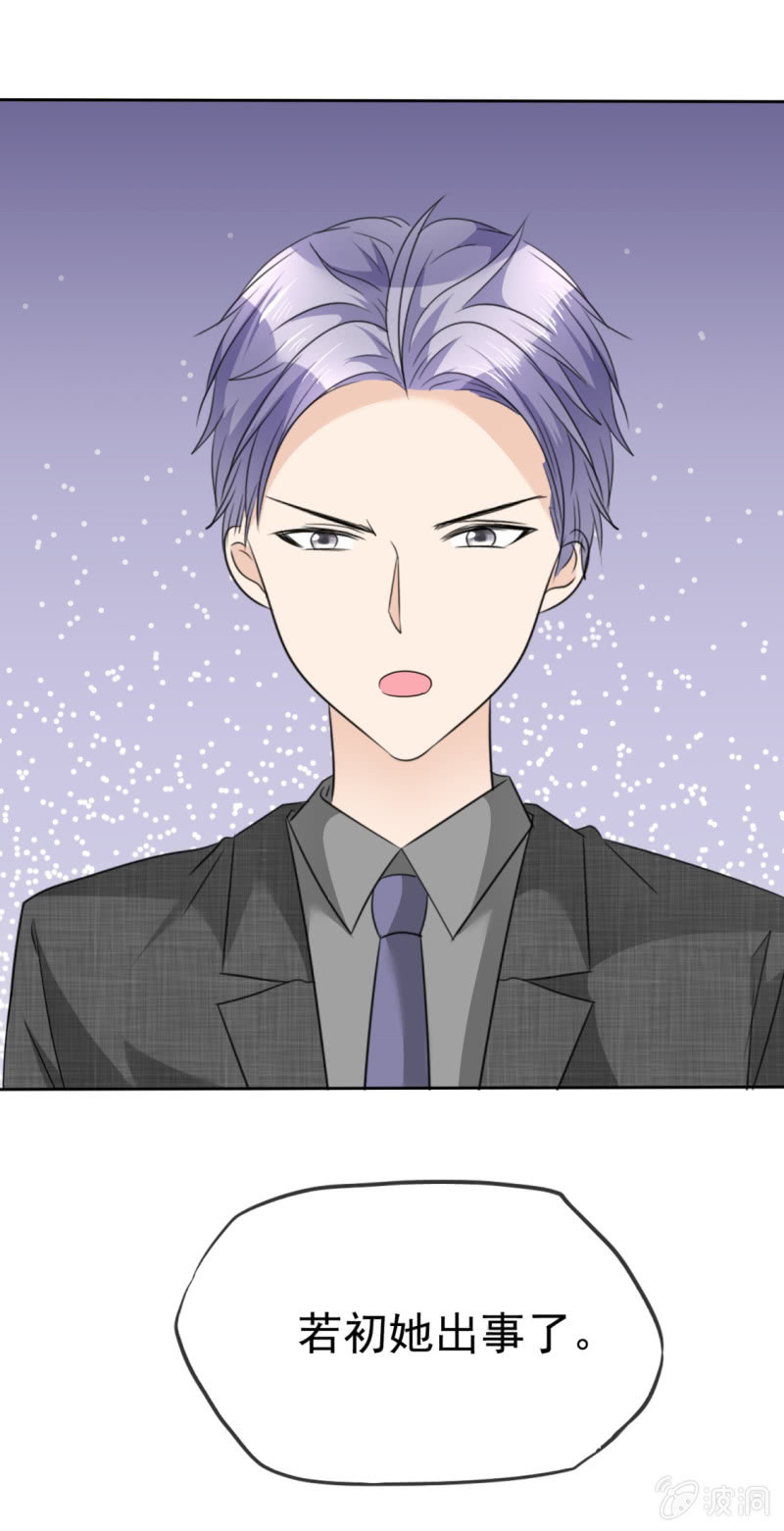 第50话 出事了-第51话