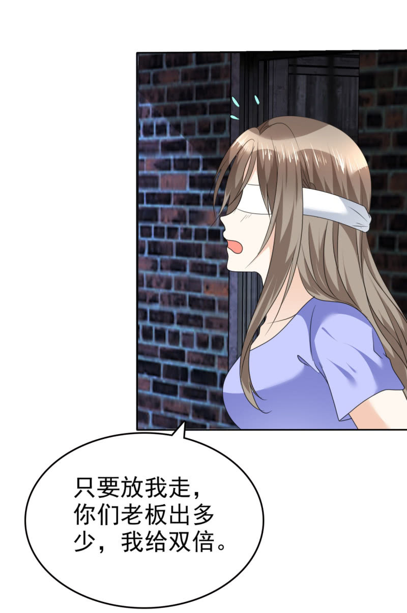 第50话 出事了-第51话