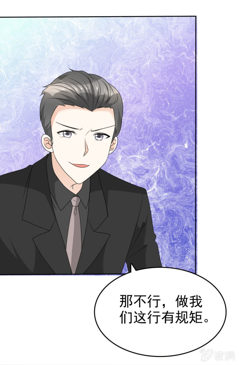 第50话 出事了-第51话