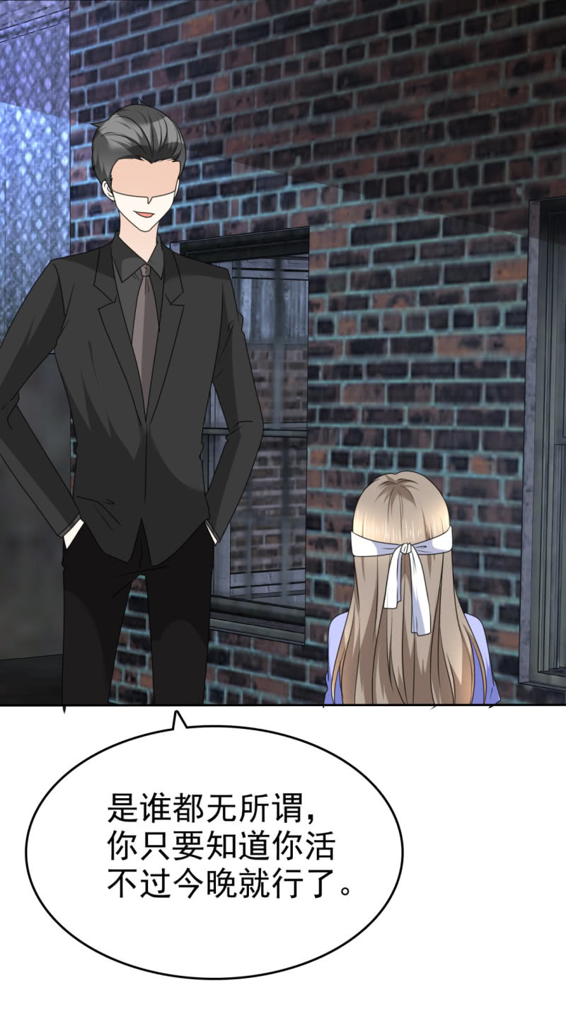 第50话 出事了-第51话