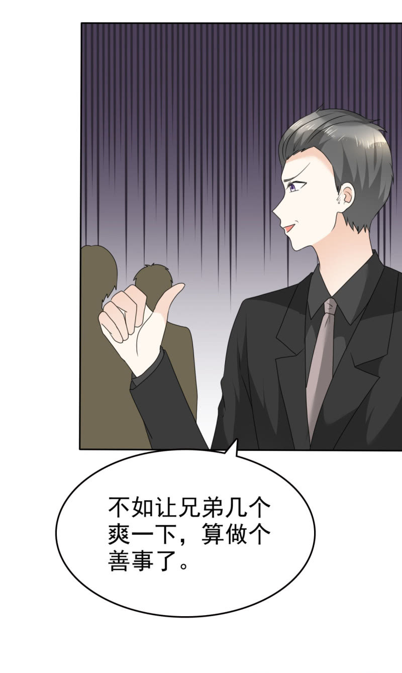 第50话 出事了-第51话