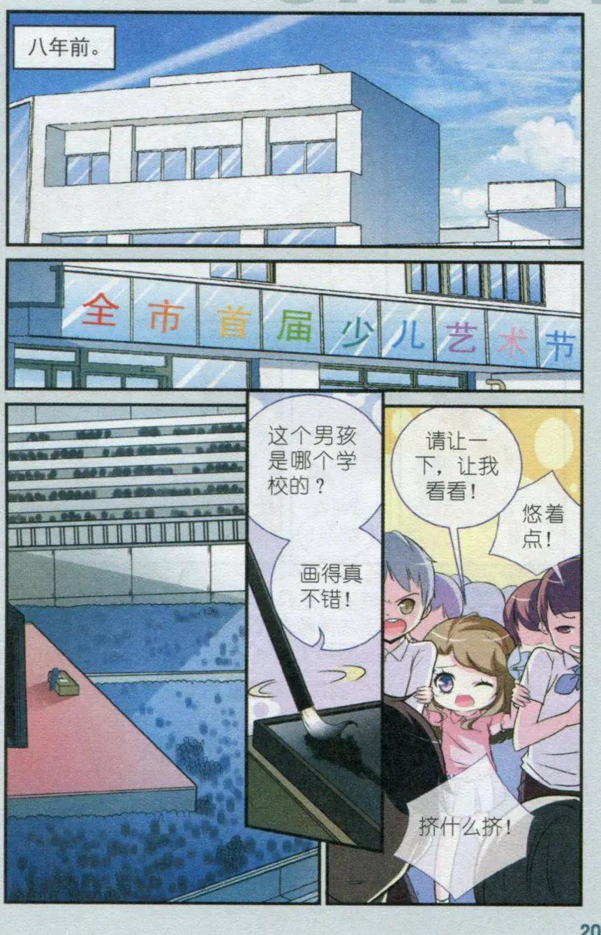 第01话 天上掉下个古装男-第1话