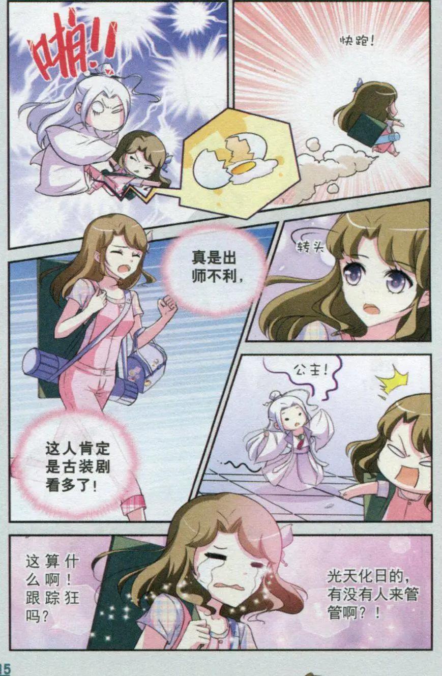 第01话 天上掉下个古装男-第1话