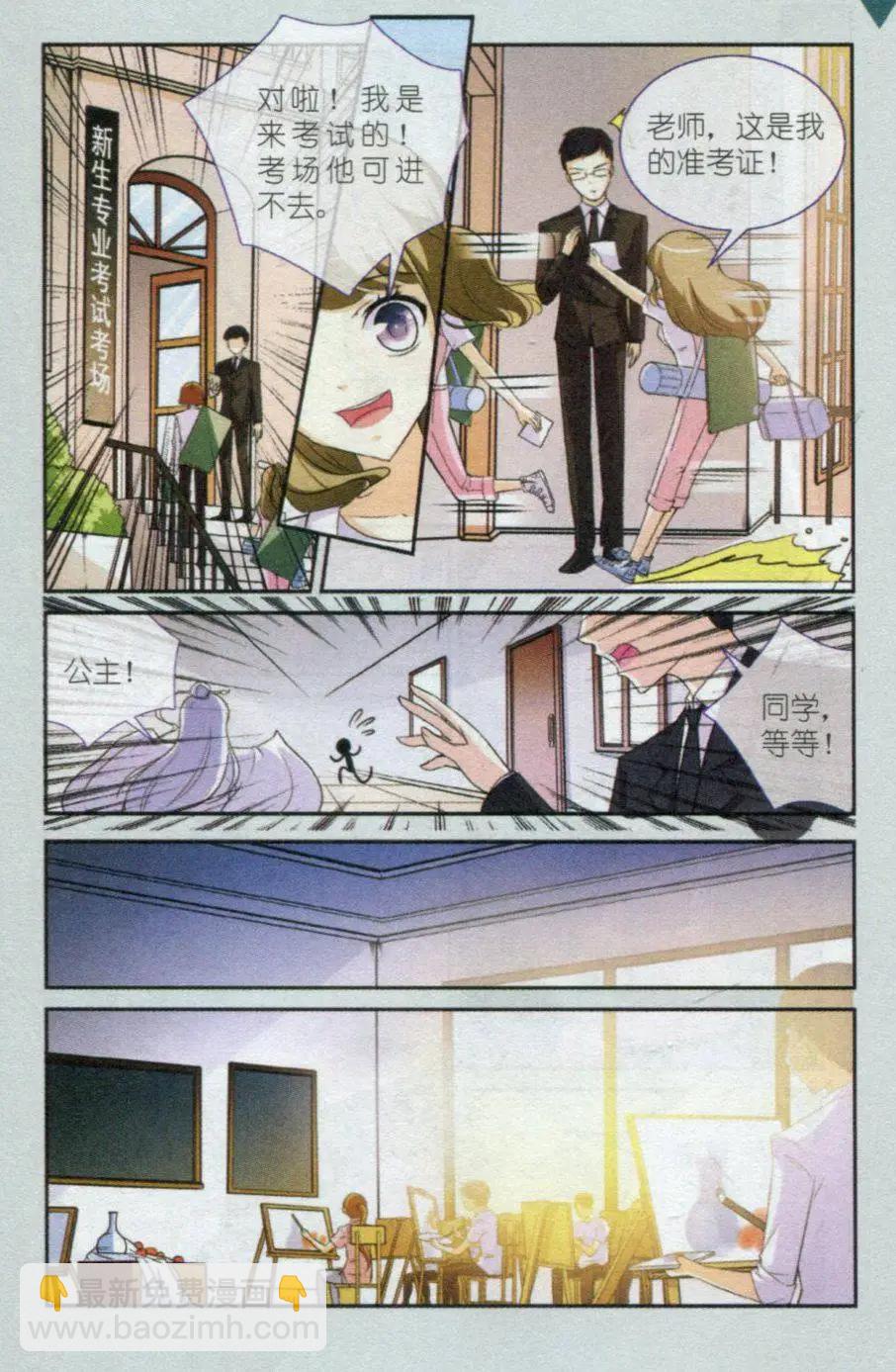 第01话 天上掉下个古装男-第1话