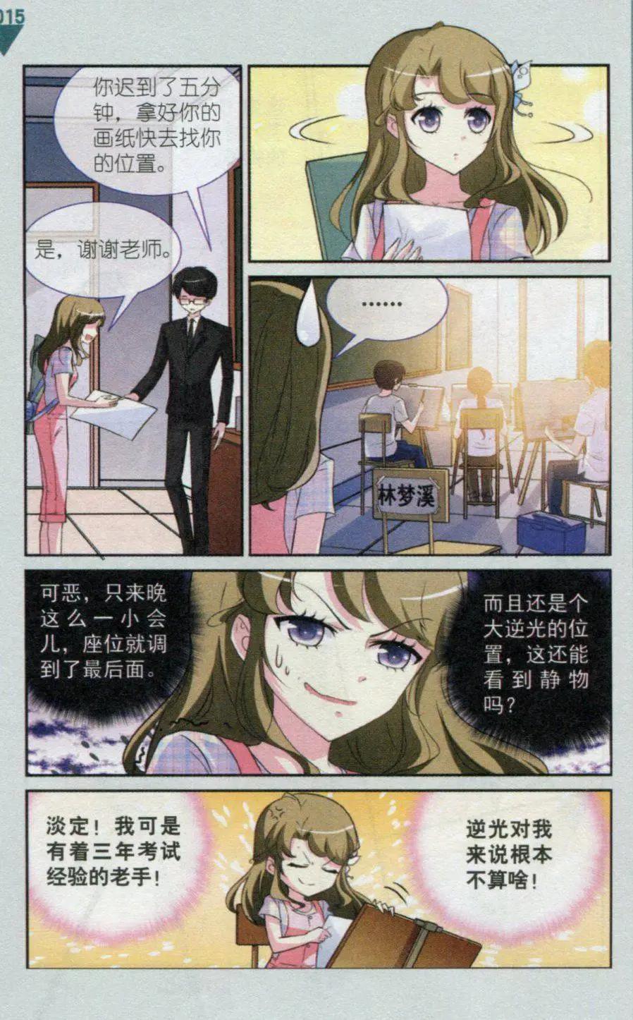 第01话 天上掉下个古装男-第1话