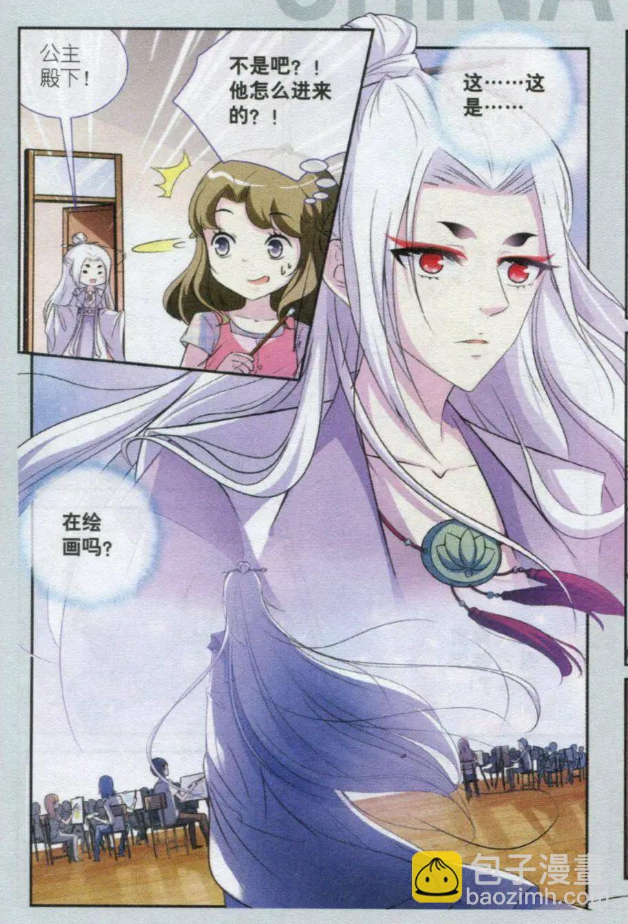 第01话 天上掉下个古装男-第1话