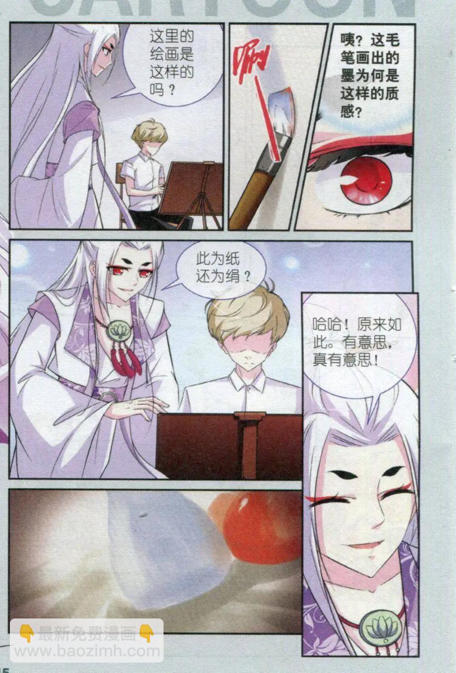 第01话 天上掉下个古装男-第1话