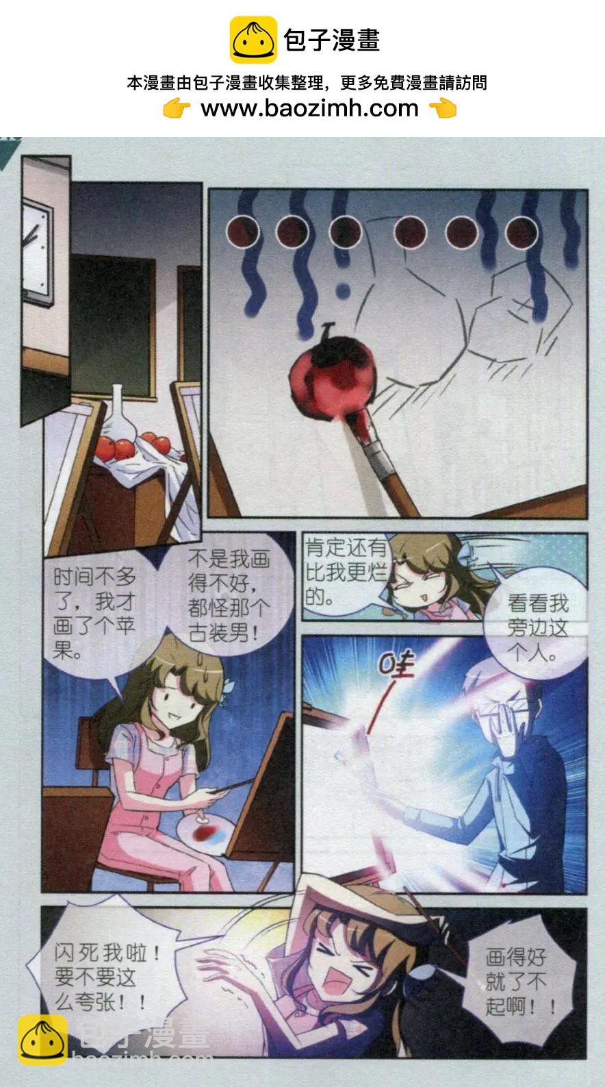 第01话 天上掉下个古装男-第1话