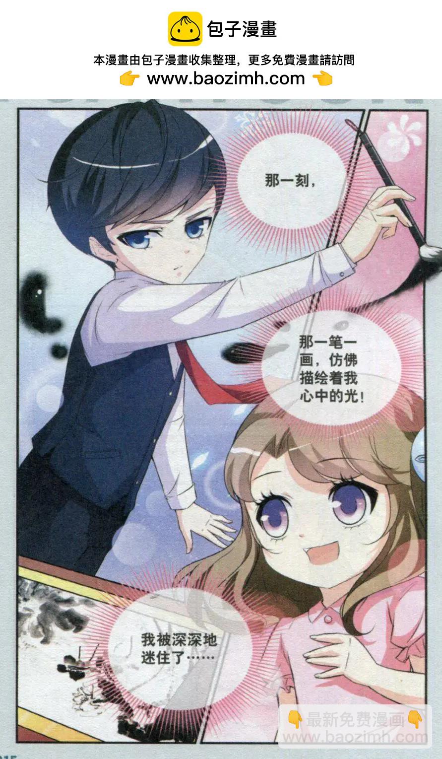 第01话 天上掉下个古装男-第1话