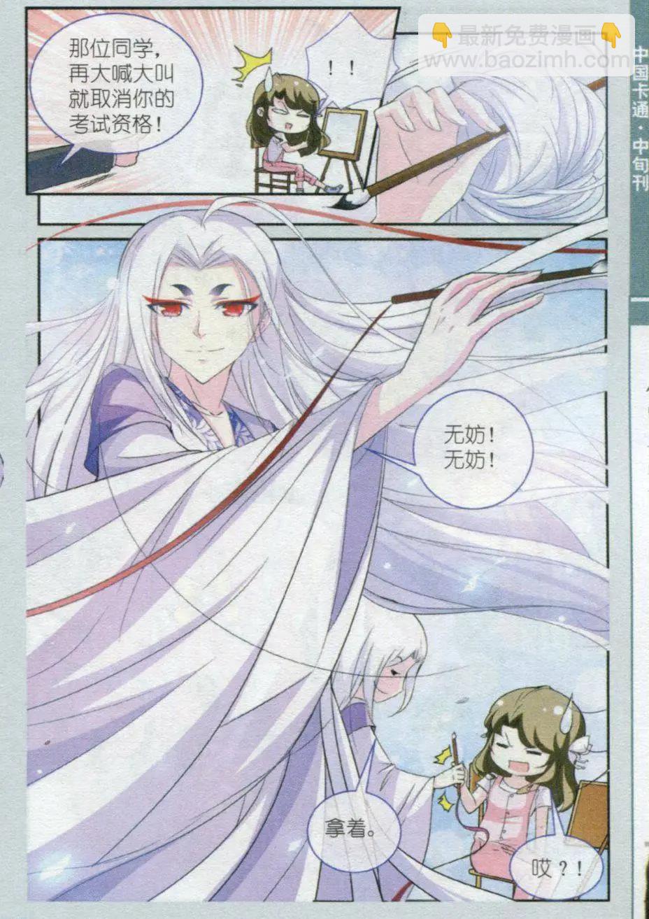 第01话 天上掉下个古装男-第1话