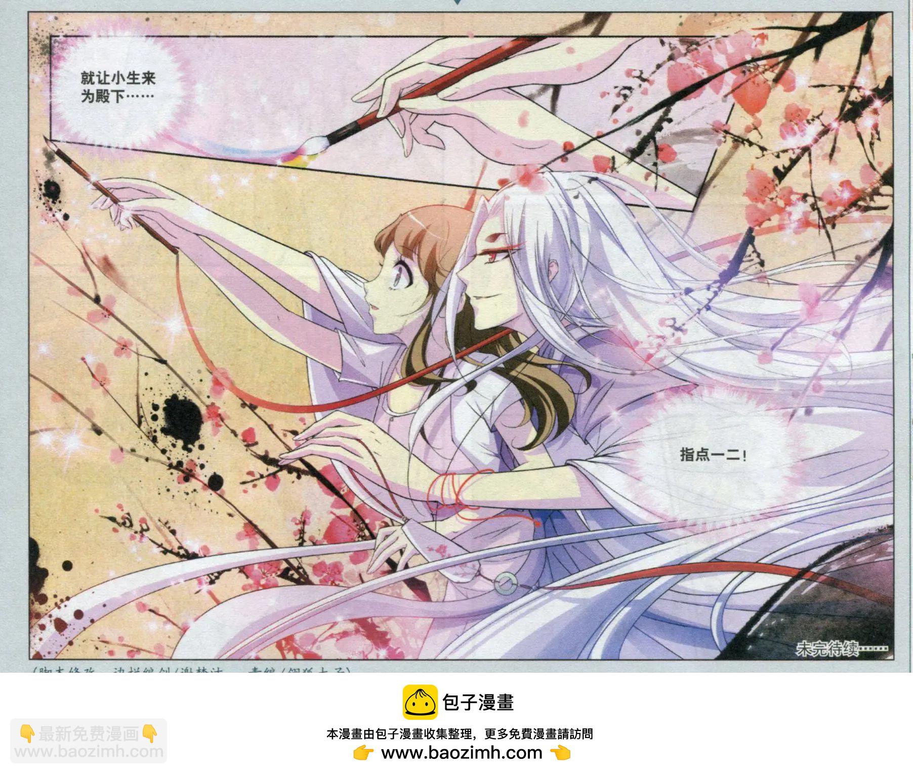 第01话 天上掉下个古装男-第1话